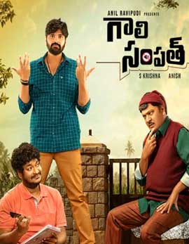 Gaali Sampath Movie Review, Rating, Story, Cast &amp; Crew