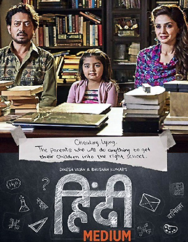 Hindi Medium Movie Review, Rating, Story, Cast &amp; Crew