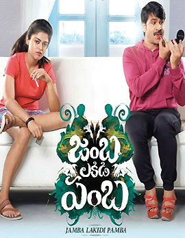 Jamba Lakidi Pamba Movie Review, Rating, Story, Cast &amp; Crew