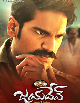 Jayadev Movie Review, Rating, Story & Crew