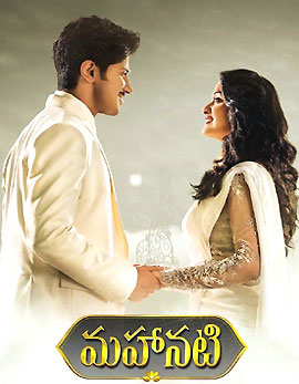 Mahanati Movie Review, Rating, Story, Cast &amp; Crew