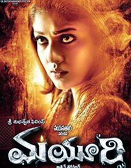 Mayuri Movie Review and Ratings