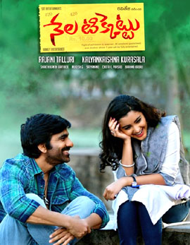 Nela Ticket Movie Review, Rating, Story, Cast &amp; Crew