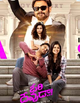 Ori Devuda Movie Review, Rating, Story, Cast &amp; Crew
