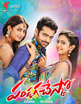 Pandaga Chesko (Pandaga Chasuko) Telugu Movie Review, Rating