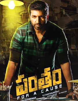 Pantham Movie Review, Rating, Story, Cast & Crew