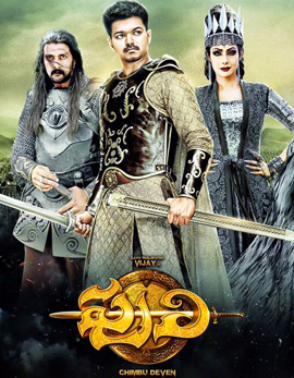 Puli Movie Review and Ratings