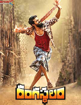 Rangasthalam Movie Review, Rating, Story, Cast & Crew