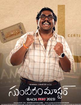 Sundaram Master Movie Review, Rating, Story, Cast & Crew
