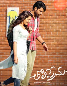 Tholi Prema Movie Review, Rating, Story, Cast & Crew