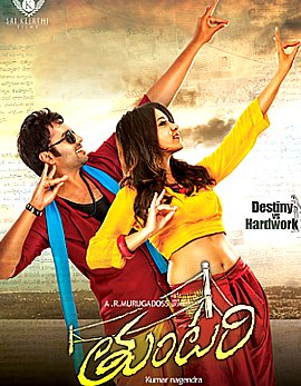 Tuntari Movie Review and Ratings