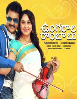 Ungarala Rambabu Movie Review, Rating, Story, Cast & Crew