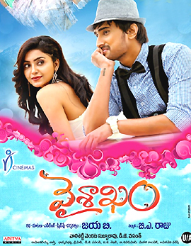 Vaisakham Movie Review, Rating, Story & Crew