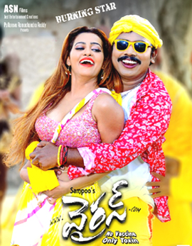 Virus Telugu Movie Review, Rating, Story