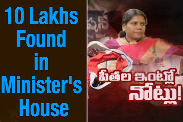 Cash bag at TDP minister Peethala Sujatha