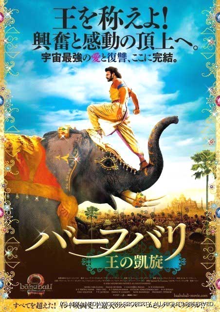 Baahubali The Conclusion Japanese Poster