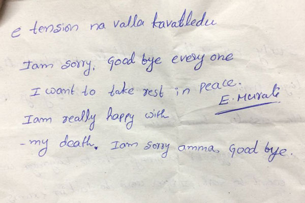 E Murali Suicide Note