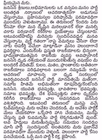 Pawan Kalyan Special Request