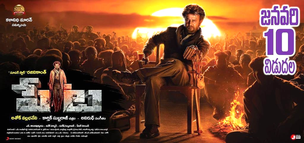 Petta-Release-Date