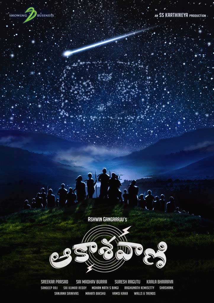 Aakashavaani First Look