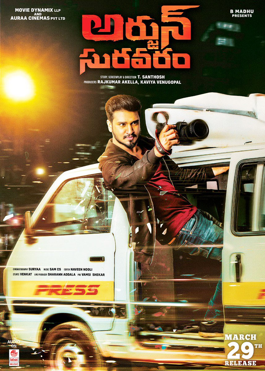 Nikhil Arjun Suravaram Movie