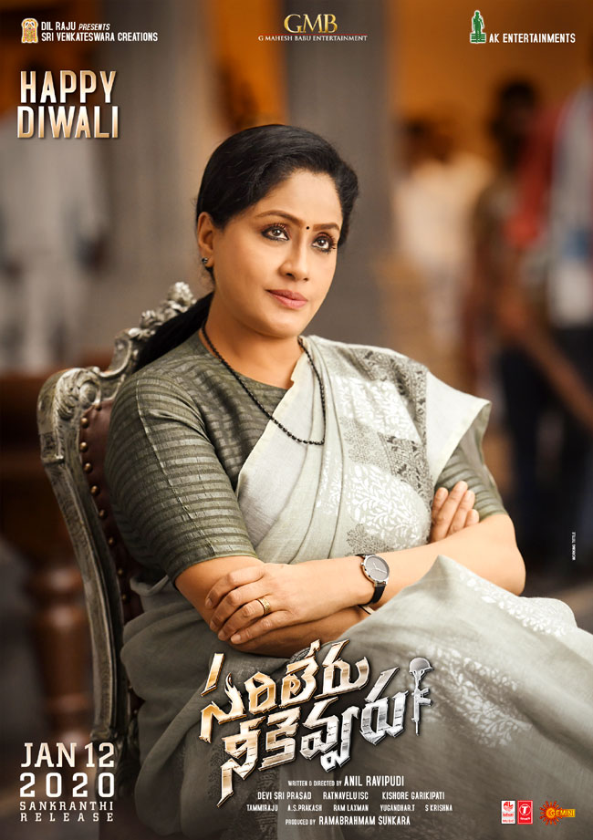 Sarileru Neekevvaru Vijayashanthi Look