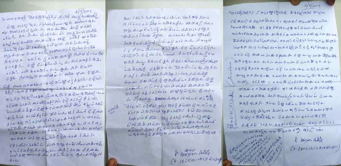 Srinivasula Reddy Suicide Note