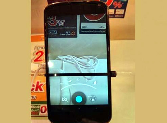 Anroid-4.3-