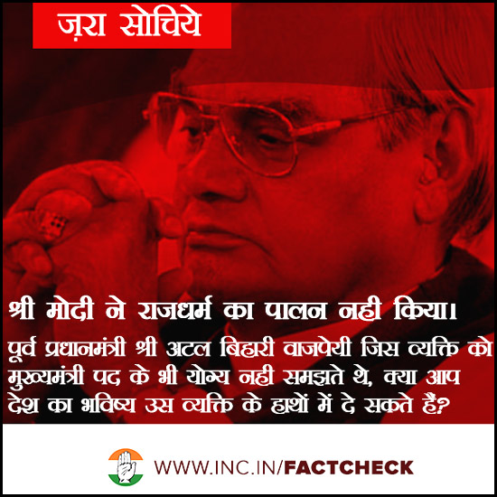 Congress-uses-Vajpayee-photo