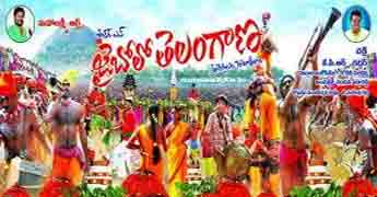 ‘Jai Bolo Telangana’ 