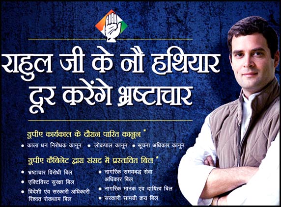 Rahul-Gandhi-the-new-face-of-Anti-Corruption-01