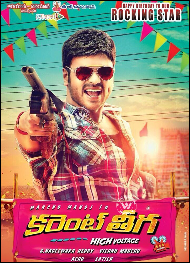 Current-Theega-first-look