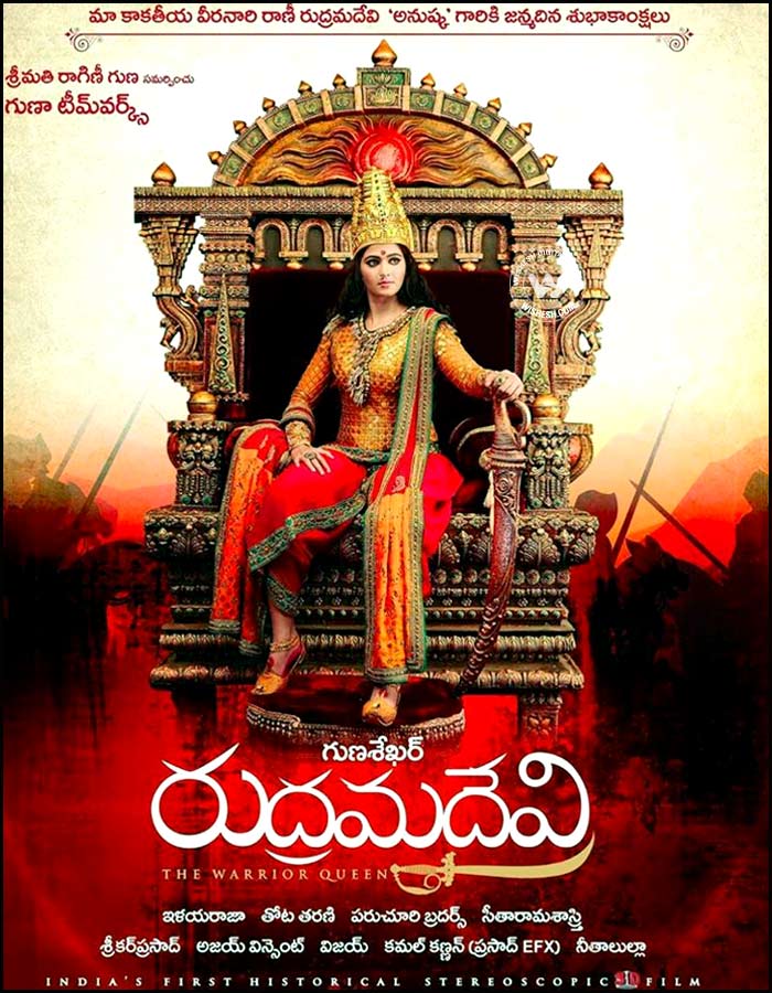 Rudrama-Devi-movie-First-Look 1