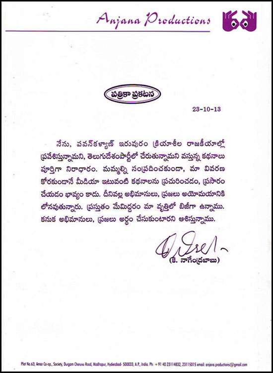 Nagababu-Press-Note-Release