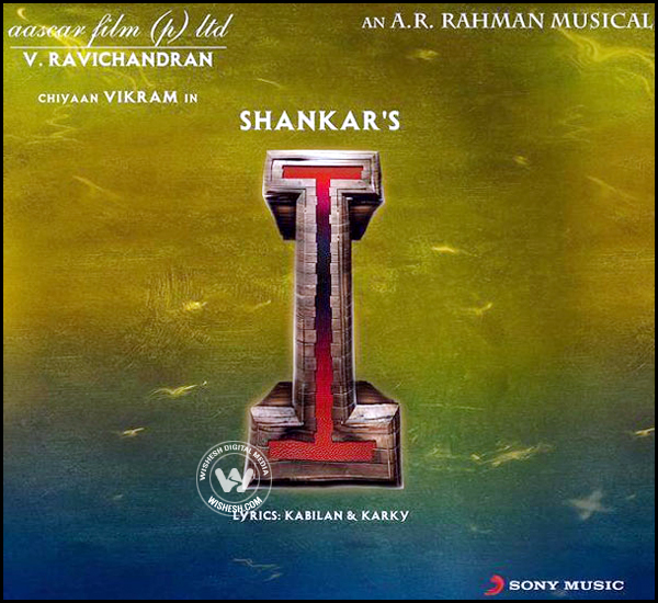 Shankar-I-logo