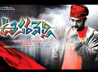 Oosaravelli on Hindi screens