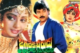 Chiranjeevi, Jagadeka veerudu, 25 years for chiranjeevi s epic, Veeru k