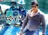 Trivikram, Trivikram, julayi becomes a milestone in bunny s career, Milestone