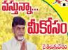 april 20 vastunna meekosam, april 20 vastunna meekosam, end card to vastunna meekosam soon, Vastunna meekosam