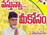 vastunna meekosam padayatra, vastunna meekosam last day, end card to vastunna meekosam soon, Chandrababu naidu vastunna meekosam