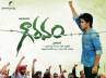 prakash raj 5 dollar gauravam, gauravam online movie, pay 5 watch gauravam online prakash raj, Gauravam prakash raj