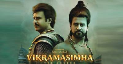 Vikrama Simha Review