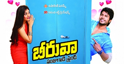 Beeruva Movie Review