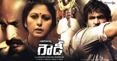 Rowdy Telugu Movie Review