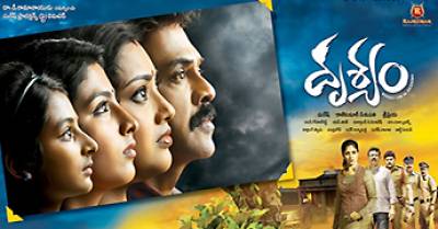 Drushyam Movie Review