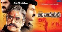 Adinayakudu balakrishna review, Adhinayakudu movie review, adhinayakudu review, Balaiah movie review