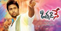 okkadine talk, stills, okkadine, Okkadine trailer