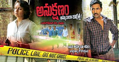 Anukshanam Movie Review