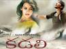 kadal release, mani ratnam kadali, kadali tickets up for grabs, Kadali movie release
