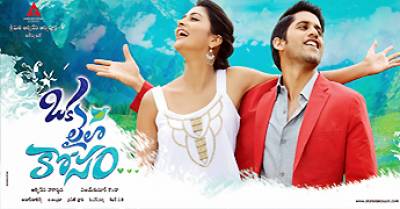 Oka Laila Kosam Movie Review